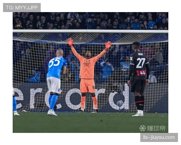 迈尼昂神扑救险，力保米兰球门不失